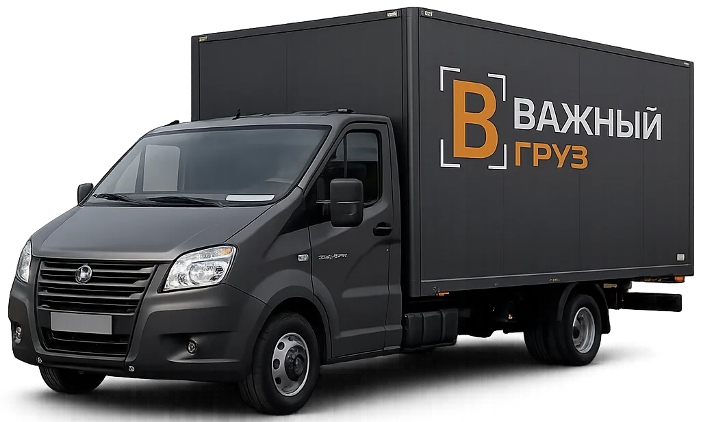 Газель для междугороднего переезда по России